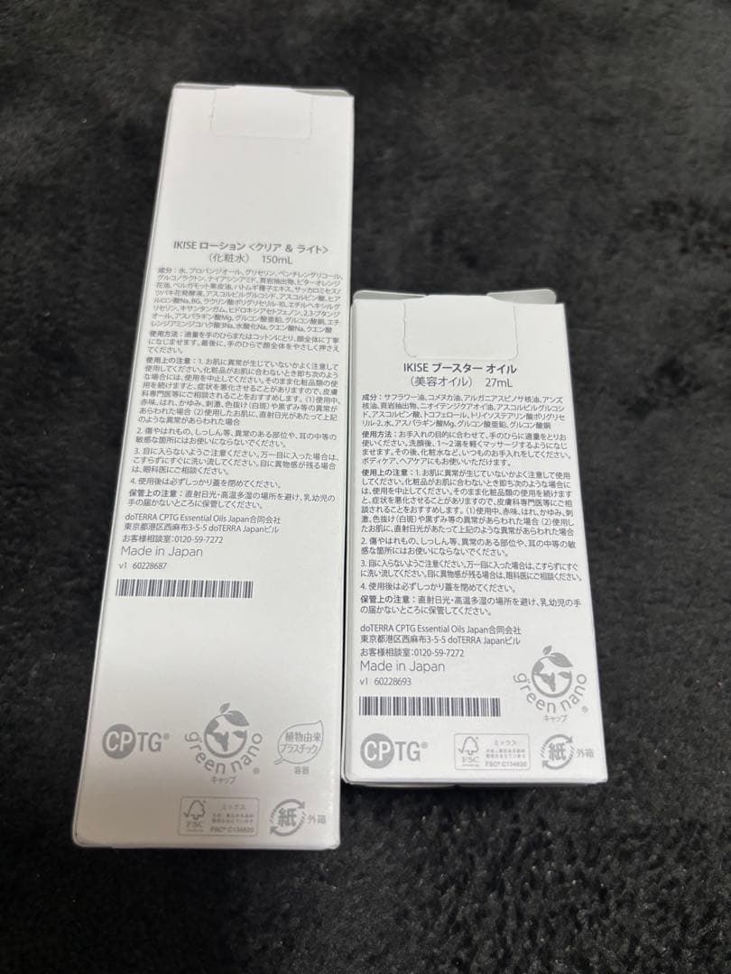 IKISE ローション & ブースターオイル セットの通販はau PAY
