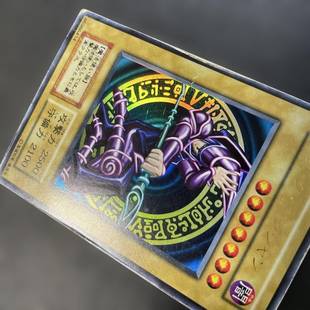 遊戯王初期 ブラック・マジシャン ウルトラレア 2t - メルカリ