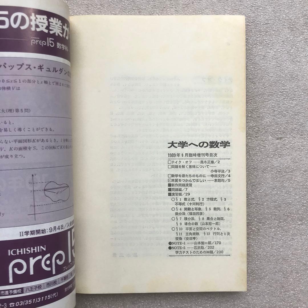 不定期値下げ中】【超希少】新作問題演習&理系・新作問題演習&旧旧版