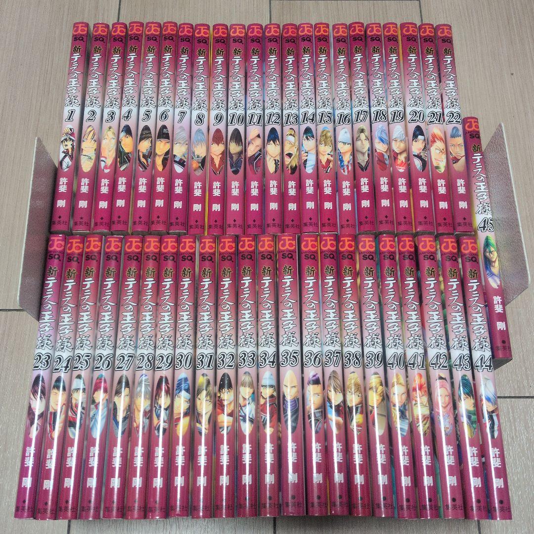 新テニスの王子様 1〜45巻 全巻セット 新テニスの王子様 コミック 1-45巻セット (集英社)（コミック） 全巻