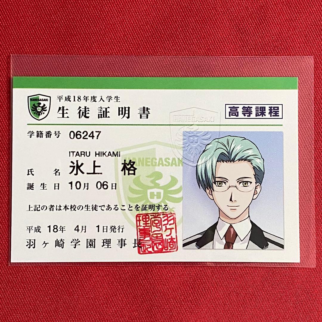 ときメモGS 生徒証明書 佐伯 志波 ときメモGS2 - メルカリ