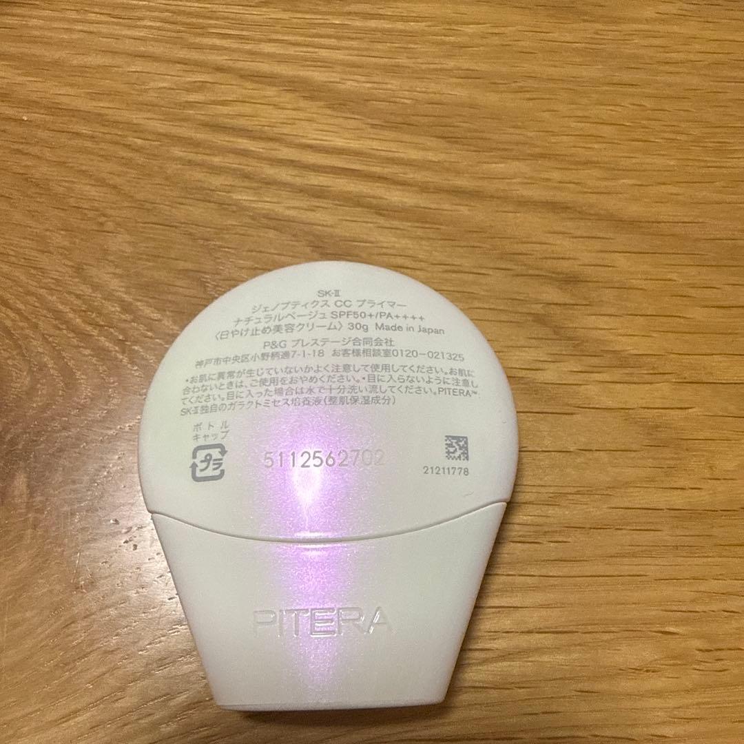SK-II GENOPTICS CC PRIMER BEIGE 30g - メルカリ