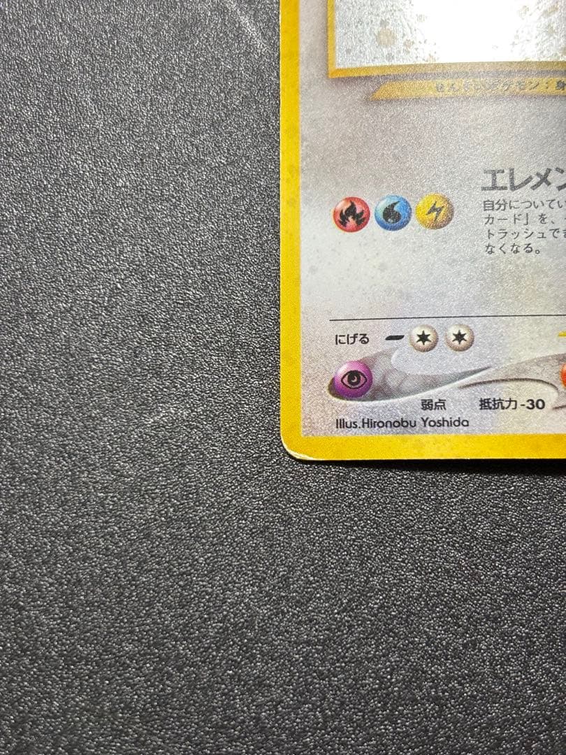 ルギア 旧裏 キラ 歴戦個体 - メルカリ