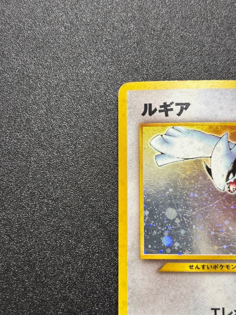 ルギア 旧裏 キラ 歴戦個体 - メルカリ