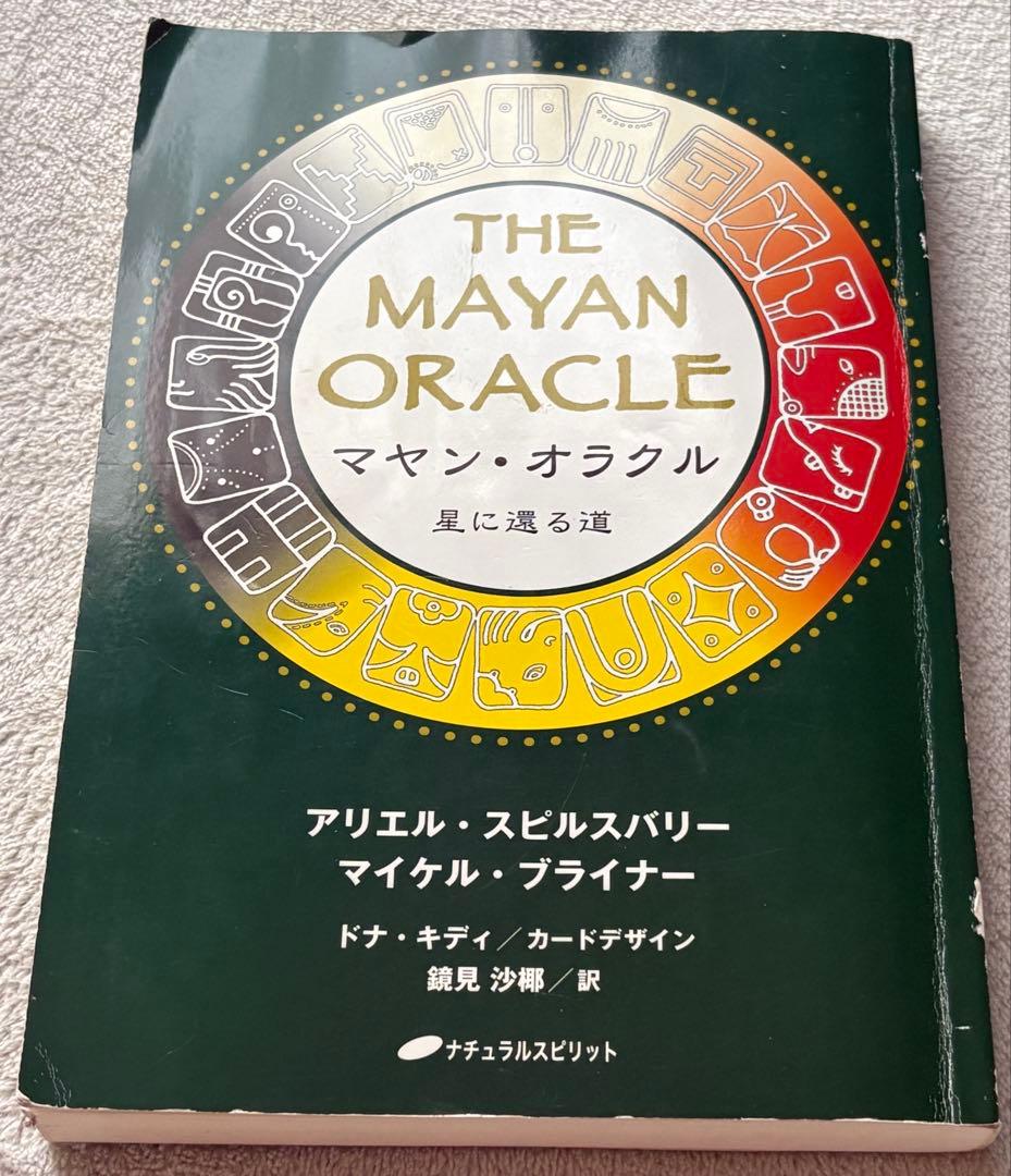 THE MAYAN ORACLE マヤン・オラクル - メルカリ
