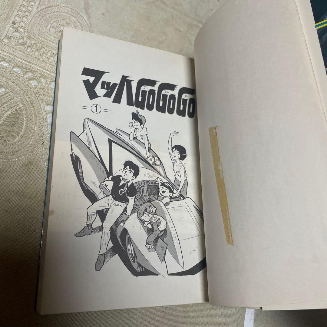 マッハGoGoGo 全2巻 吉田竜夫 - メルカリ