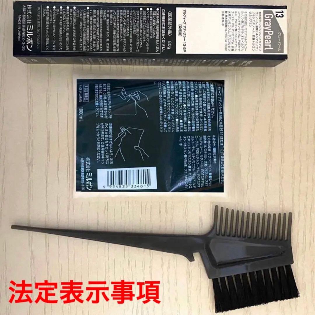 ミルボン アディクシー ⑬アッシュグレーとシャンプー【ブリーチと