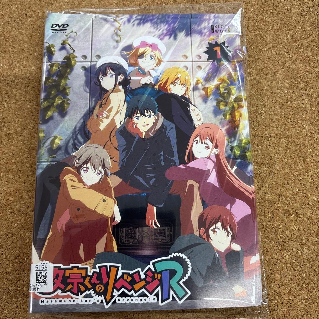 政宗くんのリベンジR 1-6 全6巻 全巻セット DVD 政宗くんの