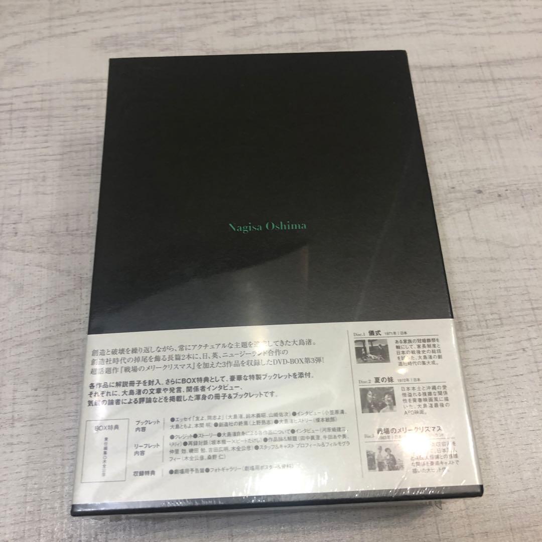《新品未開封品》大島渚 DVD-BOX 3 儀式/夏の妹/戦場のメリークリスマス