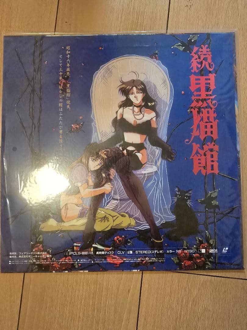 くりぃむレモン 完全保存版 LD全集 1〜11巻セット レーザーディスク