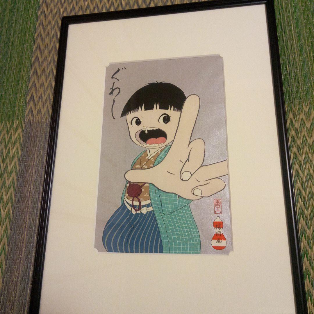 楳図かずお 木版画 ぐわし大首絵 直筆サイン入り - メルカリ