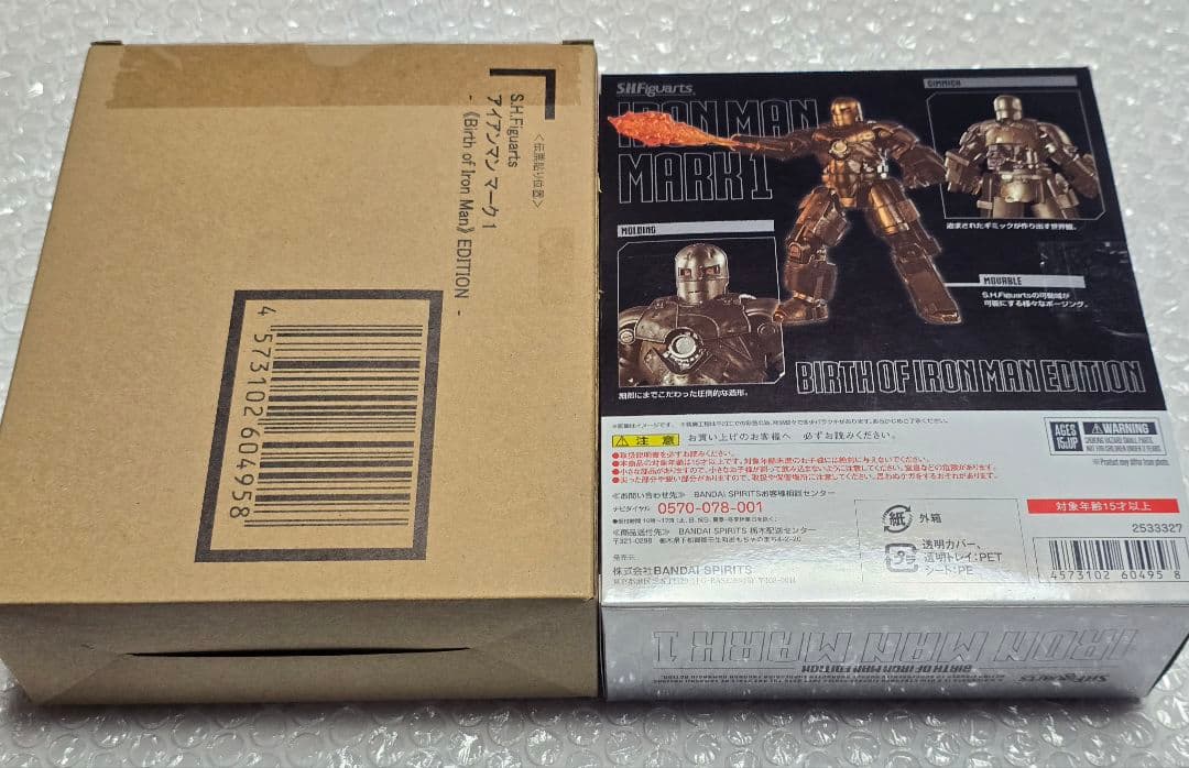 S.H.Figuarts アイアンマンマーク1