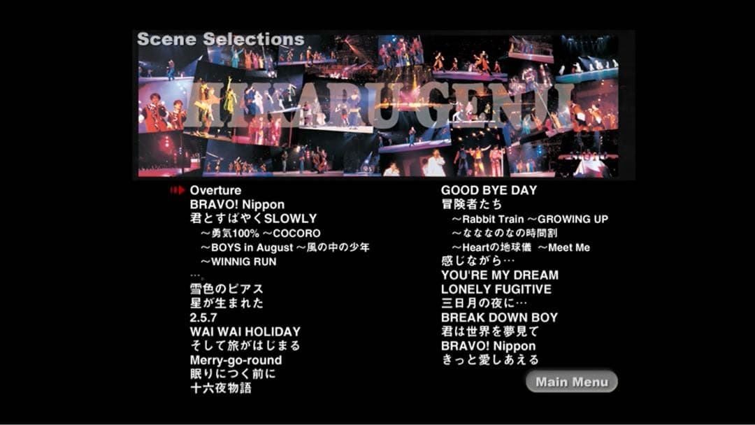 BRAVO! Nippon〈DVD〉◆光GENJI