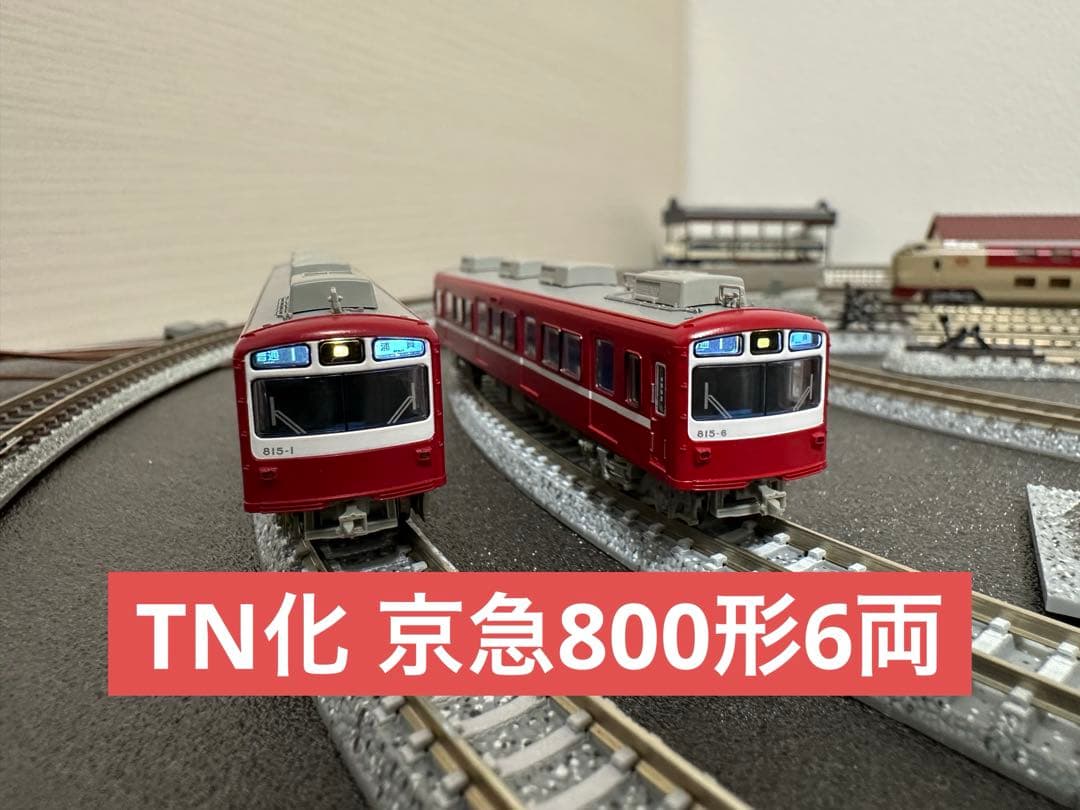マイクロエース A-7566 京急800形 リニューアル車 貫通編成 6両セット 京急800形 リニューアル車貫通編成（815編成）が入線しました