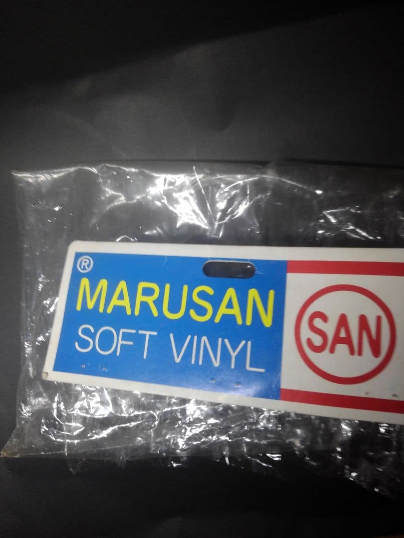 マルサン ヘドラ 350 2004年もの レアの当時ものになるかな？ - メルカリ