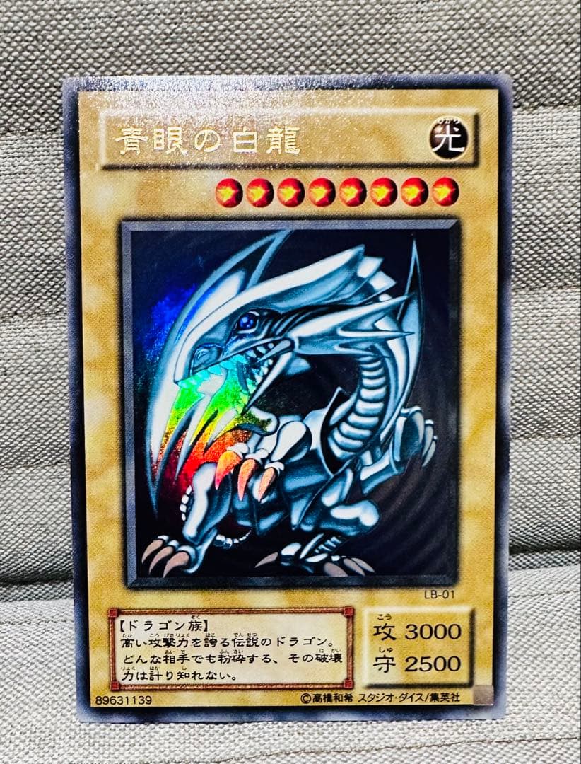 M*e様 【美品-極美品】遊戯王 2期 青眼の白龍 ウルトラ LB-01 - メルカリ