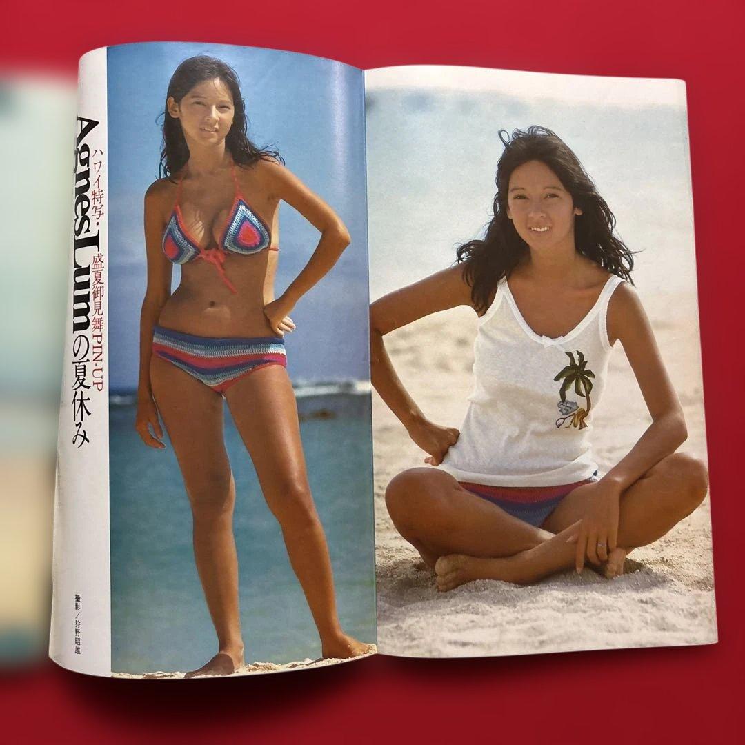 週刊プレイボーイ 32号 アグネス・ラム特集 水木しげる特別読切