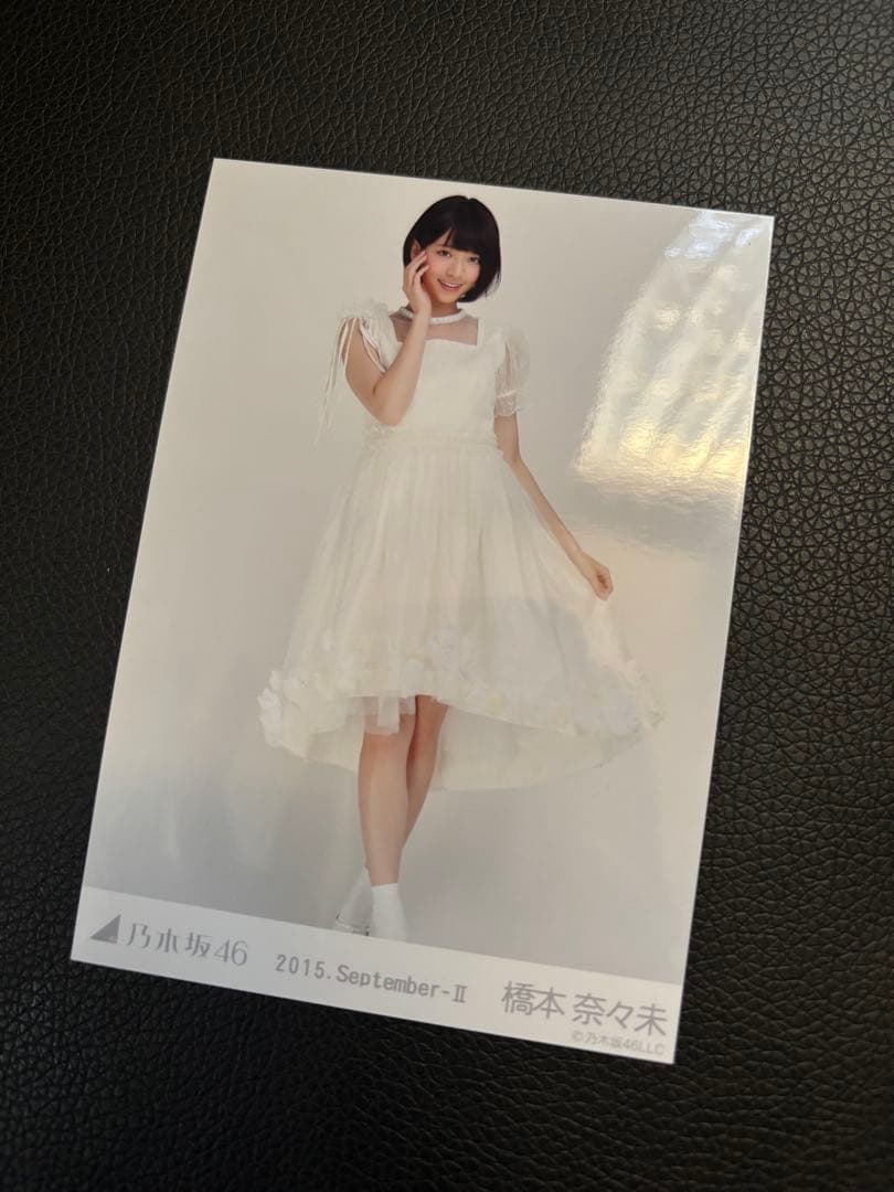 橋本奈々未 2015.September-II 会場限定生写真 3種コンプリート - メルカリ