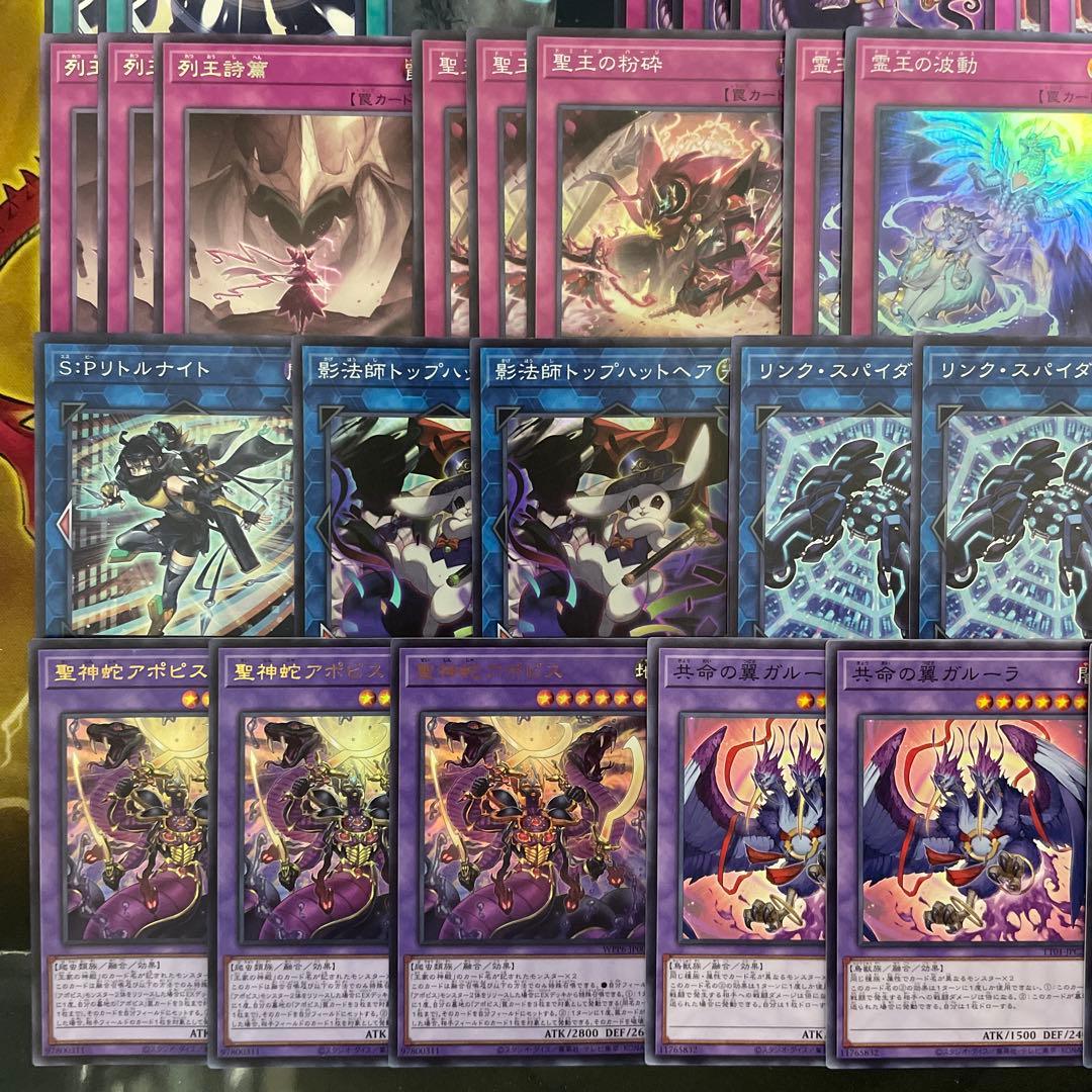 大会優勝構築 リシドデッキ 刻印を持つ者 王の遺宝祀りし聖域 聖神蛇