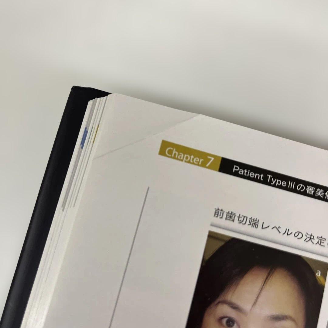 エステティッククラシフィケーションズ 山崎貴郎著