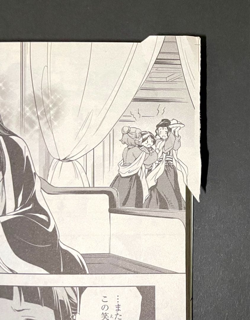 薬屋のひとりごと 1巻・エラーコミック