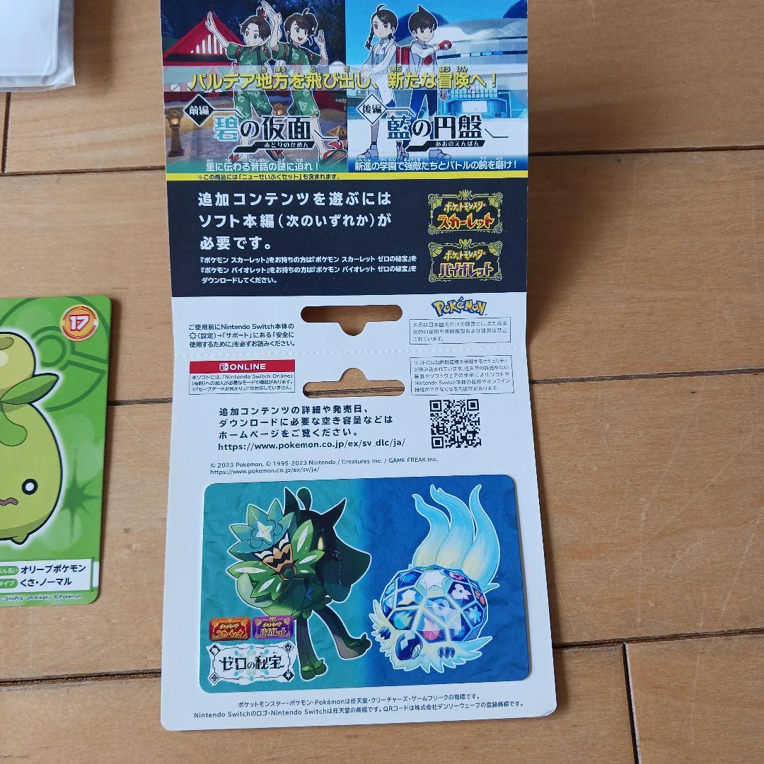 ポケモン グッズ まとめ売り - メルカリ