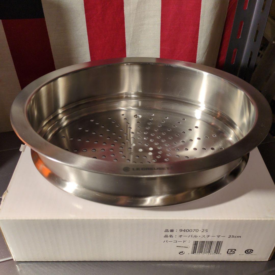 【新品】ルクルーゼ ココットオーバル 25cm用スチーマー 蒸し器 Amazon｜オーバル・スチーマー 25cm｜蒸し器・せいろ オンライン通販