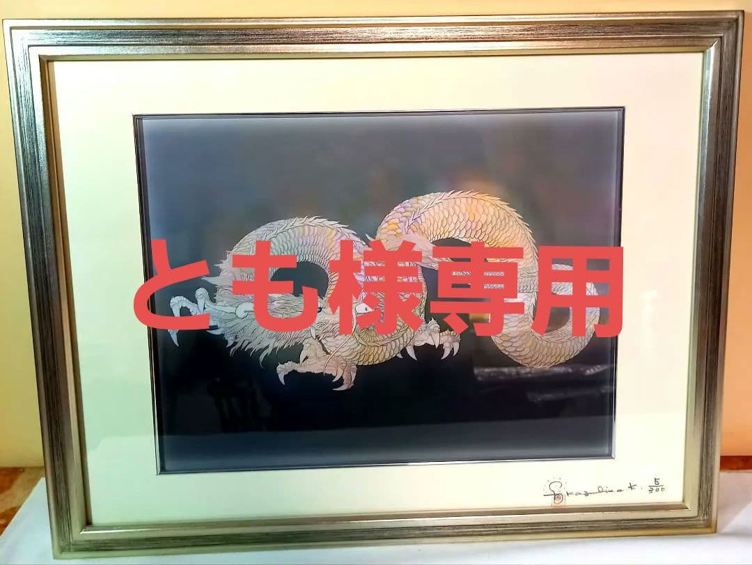 【とも】　草場一壽　平安　ジクレ 草場一壽工房｜観音力ジクレ「大日如来・目覚め」 - 佐賀県NPO支援