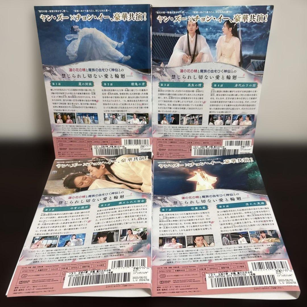 沈香の夢　前編、後編ＤＶＤ全３０巻セット