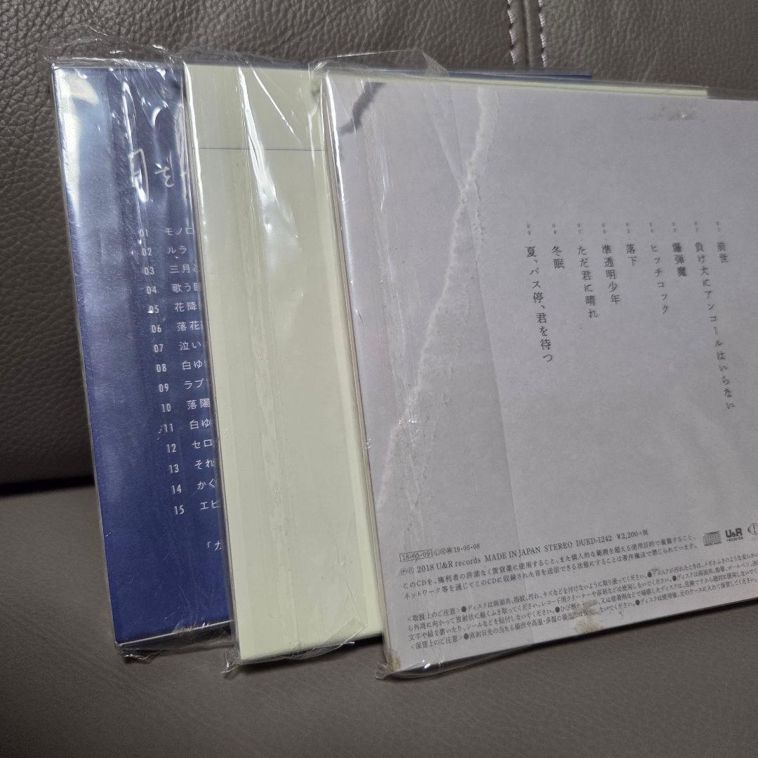 ヨルシカ CD アルバム 初回生産限定盤 特典CD付き - メルカリ