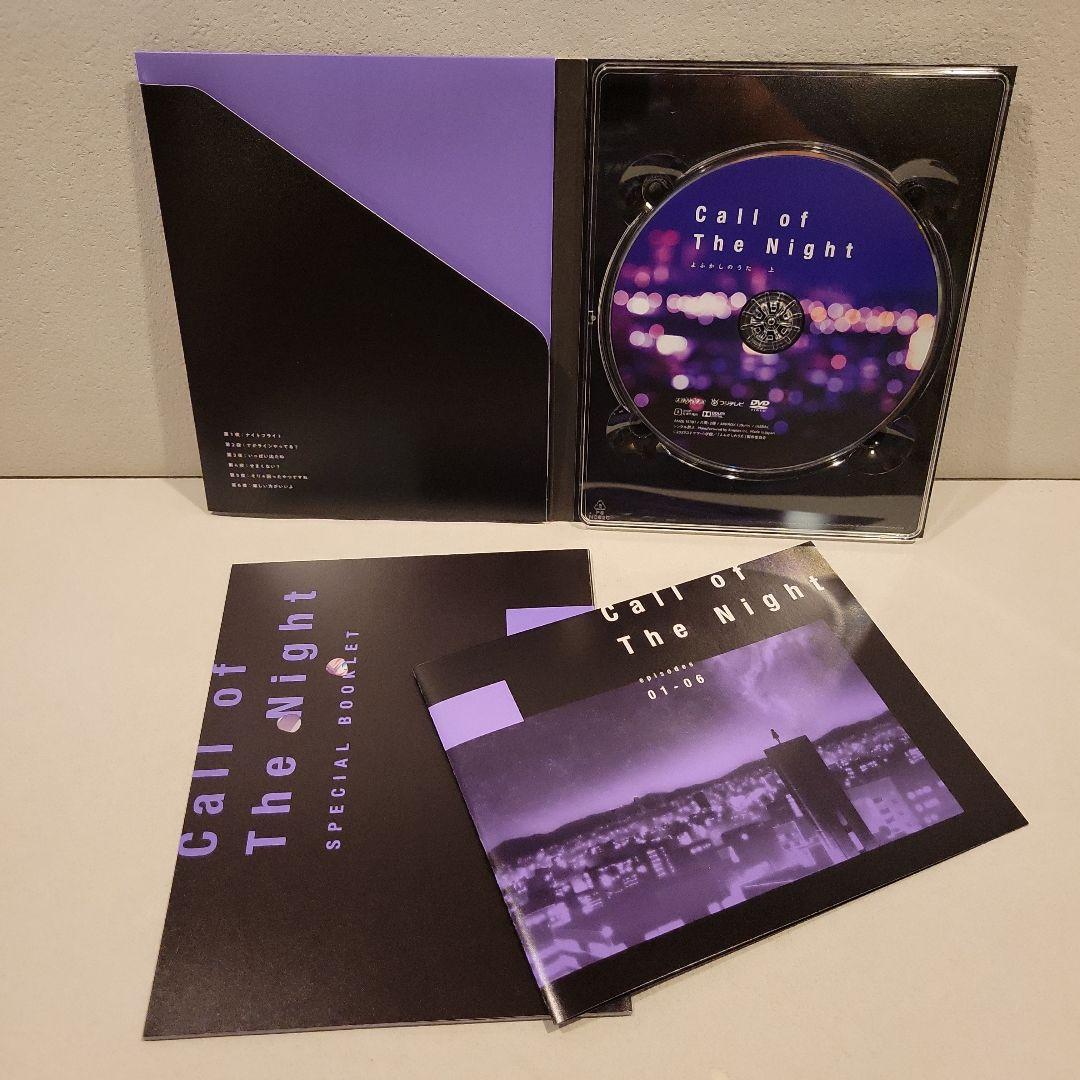 よふかしのうた 完全生産限定版 DVD 上下巻