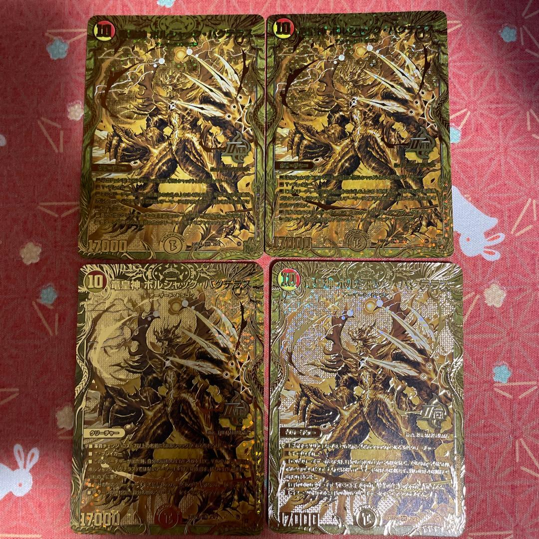 ボルシャックバクテラス 金 4枚 - メルカリ