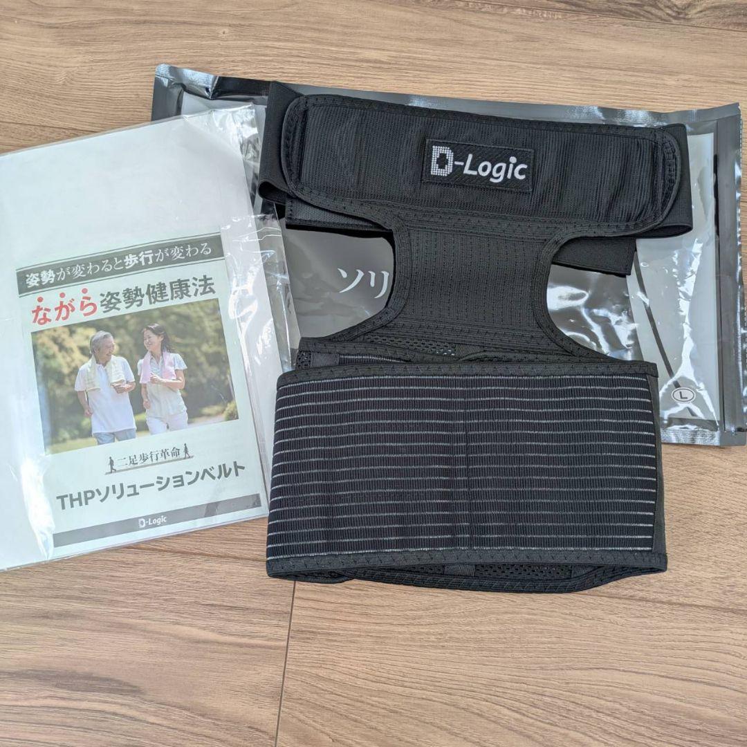 THPソリューションベルト Lサイズ D-Logic - 矯正用品・補助ベルト販売 中