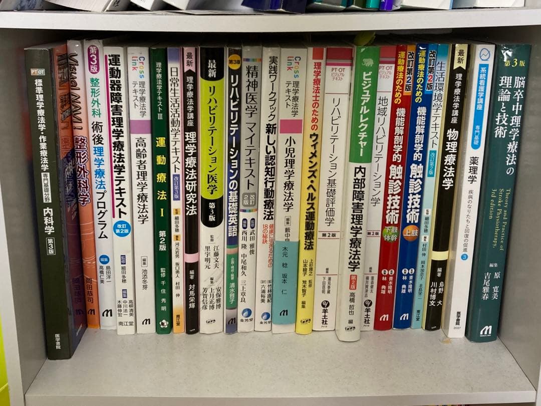 理学療法教材　2023卒　(単品購入可) メジカルビュー社｜理学療法士｜卒後5年までにマスターすべき 運動器