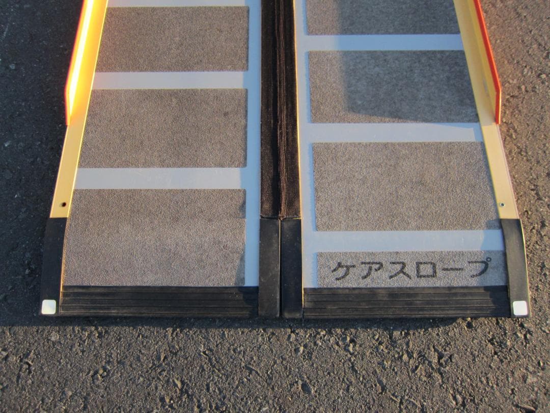 ①硬めやや美 ケアスロープ 1.75M 175cm 高圧洗浄 定価12万 送料込