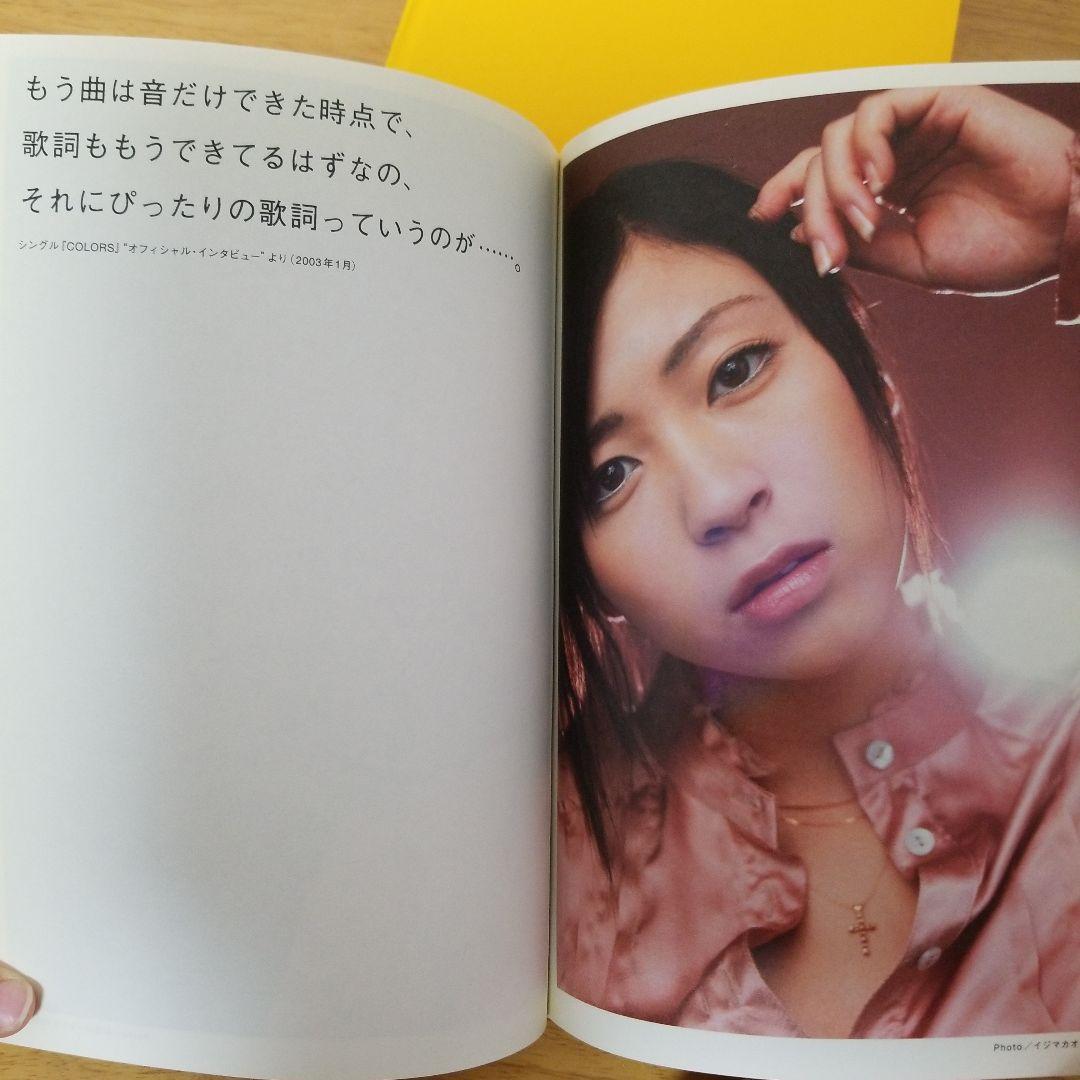 宇多田ヒカル 点―ten― 線―sen― エッセイ 初版 - メルカリ