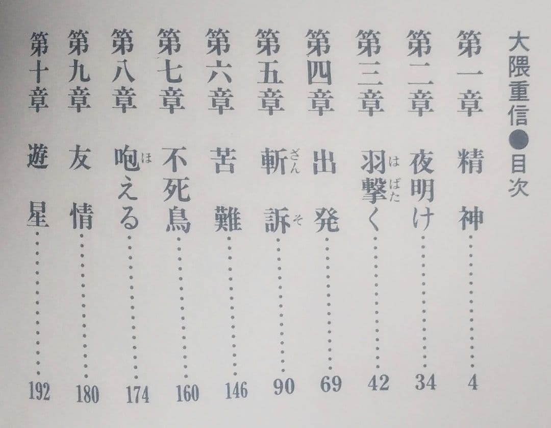 激レア本 古本 希少本 当時物 マンガ 劇画 大隈重信 貴志真典 けいせい