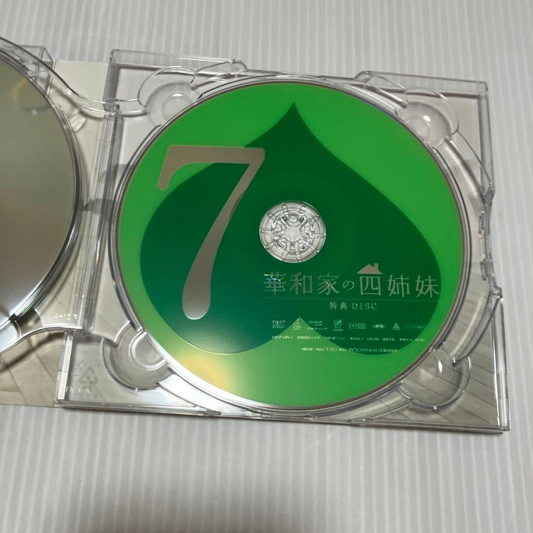 華和家の四姉妹 DVD-BOX〈7枚組〉