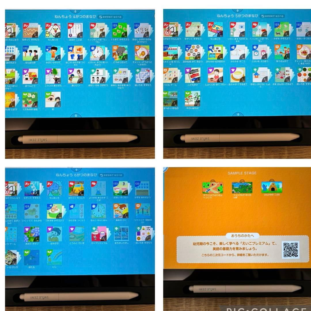 スマイルゼミ　年中〜年長 15ヶ月　替え芯付　SZJ-JS203 最新型　組曲