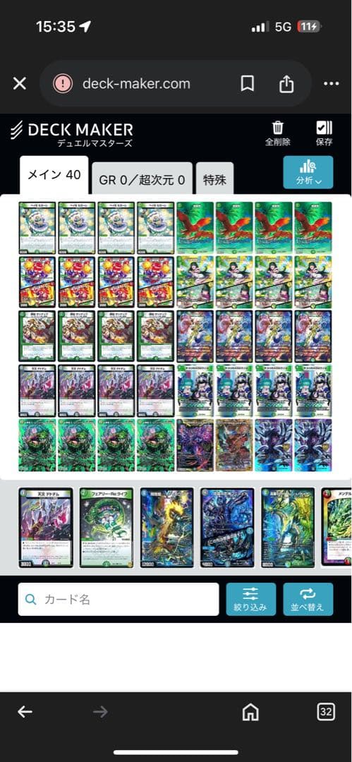 デュエマ アナオービー 最近使っているデッキ紹介＆CSレポート『アナカラーオービー