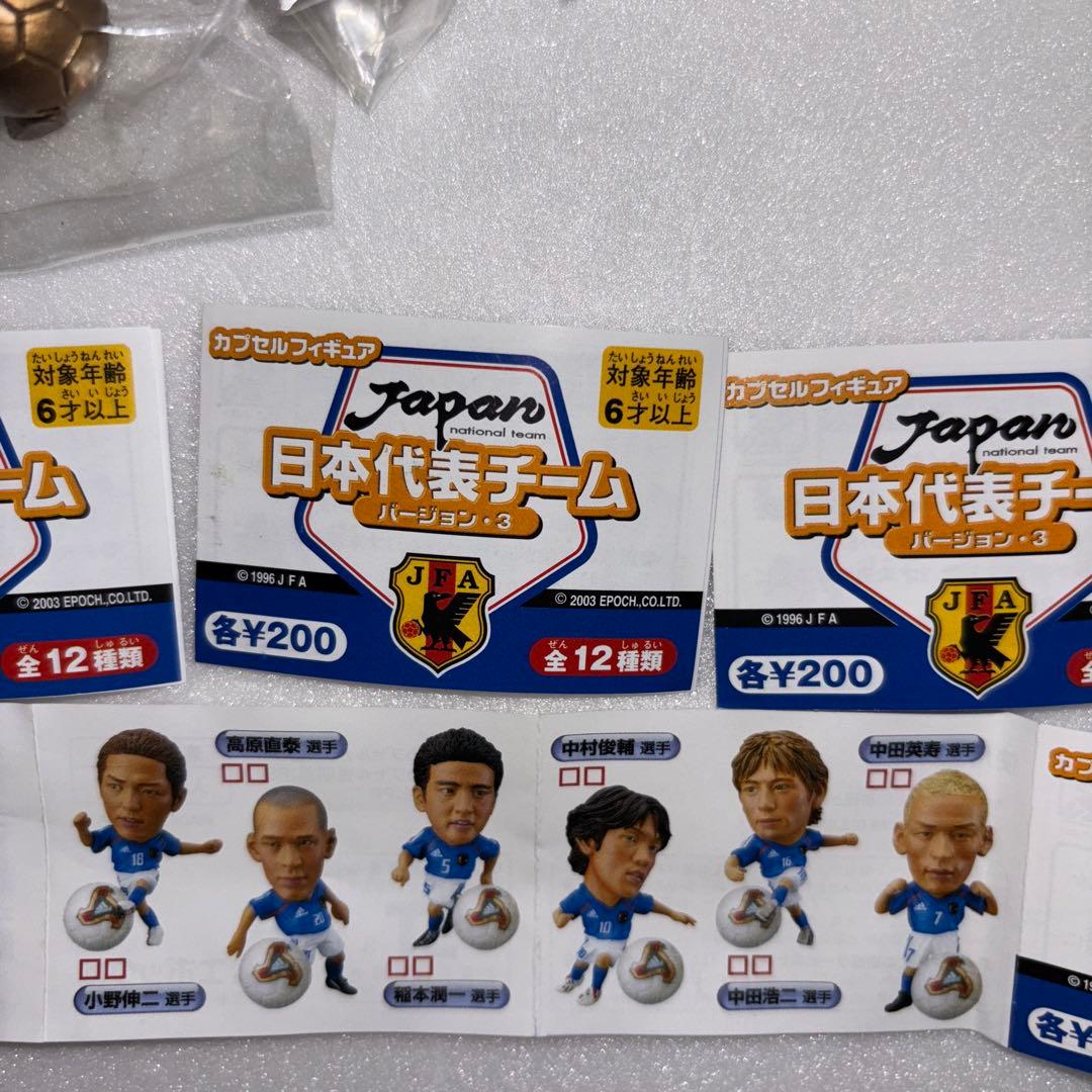 サッカー日本代表チーム カプセルフィギュア 全12種コンプセット