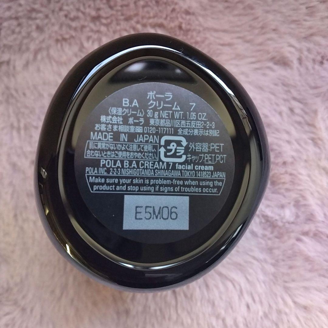 ☆週末特別価格❣☆ ポーラ BAクリーム7 30g 本体 - フェイスクリーム