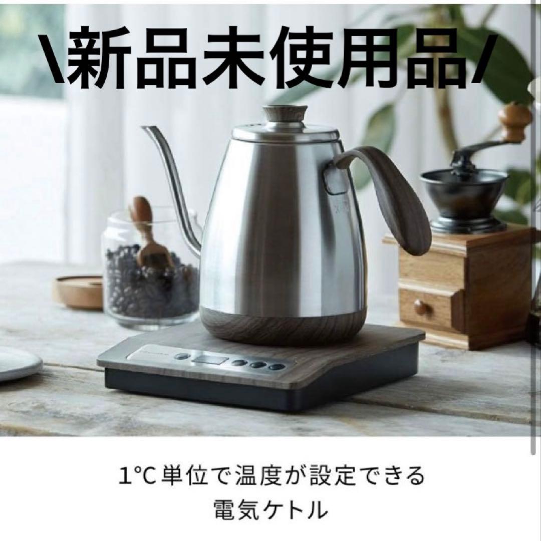 récolte レコルト 温度調節ドリップケトル　新品未使用 recolte（レコルト） 温度調節 ドリップケトル 0.8L 電気 ケトル