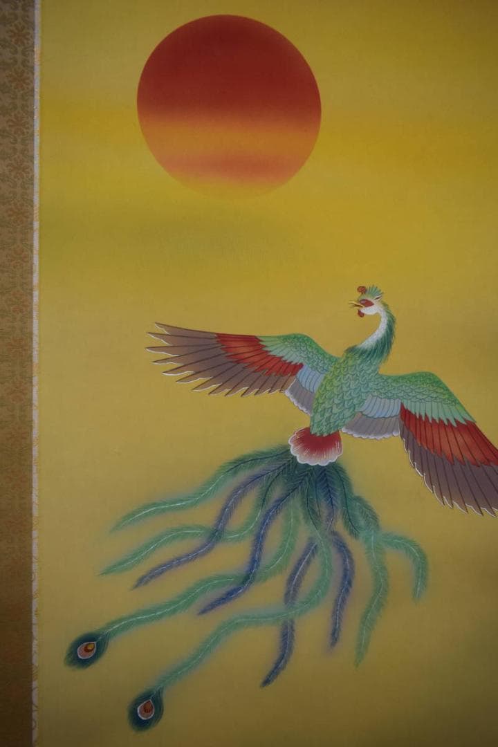 真作/浩/旭日鳳凰/桐共箱付/布袋屋掛軸HJ-370 - メルカリ