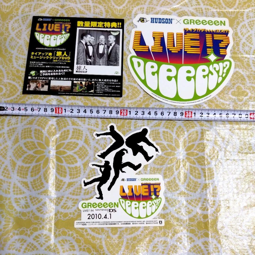 GReeeeN DSソフト販売促進用ポスター・ポップ 3点 - メルカリ