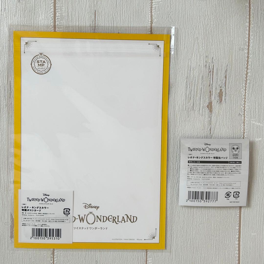 ツイステ レオナ 1/8 スケールフィギュア 特典 ポストカード 缶バッジ