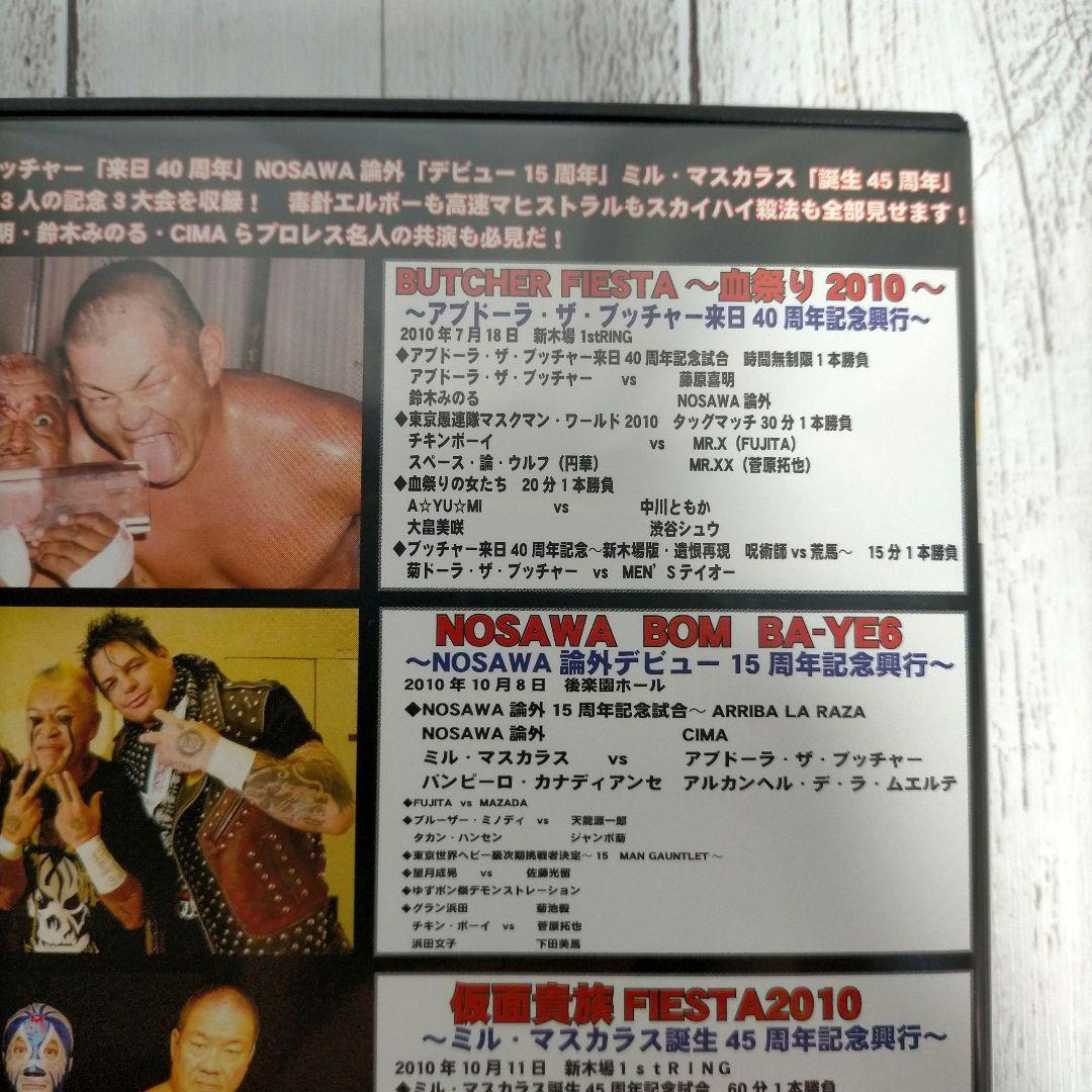 仮面FIESTAコンプリート2010DVD再生確認済み プロレス