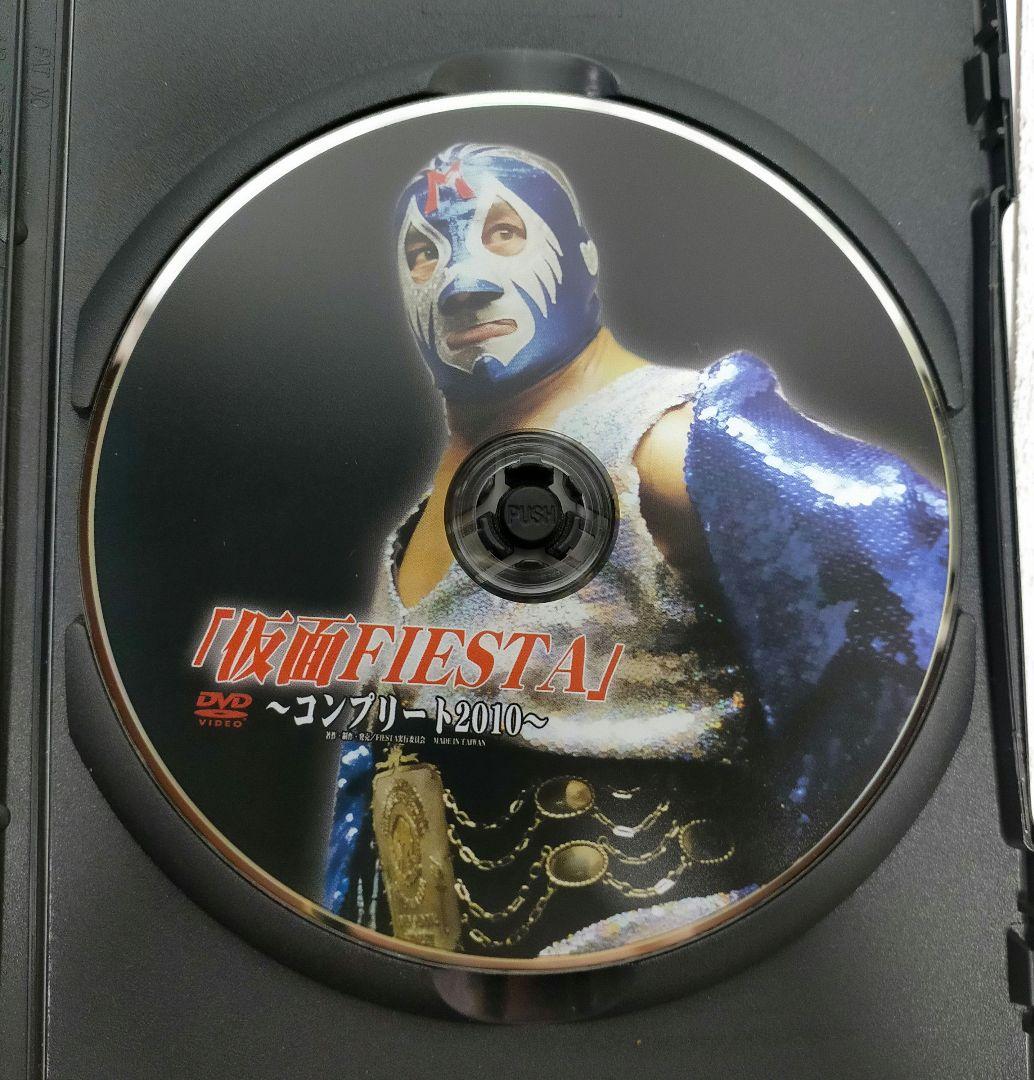 仮面FIESTAコンプリート2010DVD再生確認済み プロレス