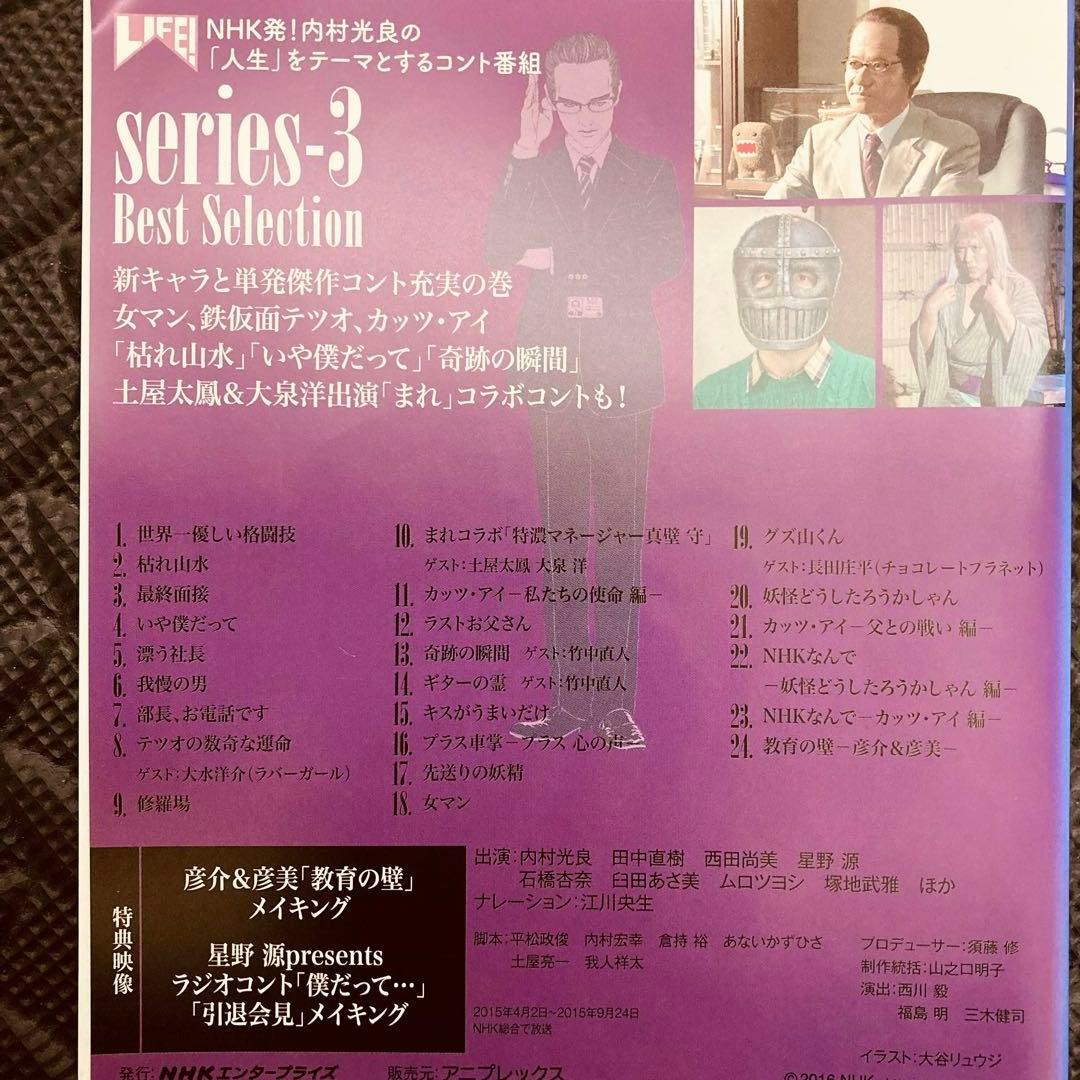 レンタル落ちDVD◆LIFE!!◆人生に捧げるコント◆4枚セット◆まとめ売り◆