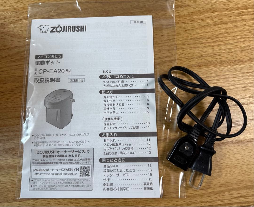 象印マホービン 電気ポット 2.0L スレートブラック CP-EA20 型